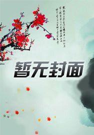 寻龙天师紫襟演播免费收听 寻龙天师紫襟演播免费收听