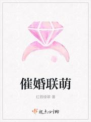 催婚意思