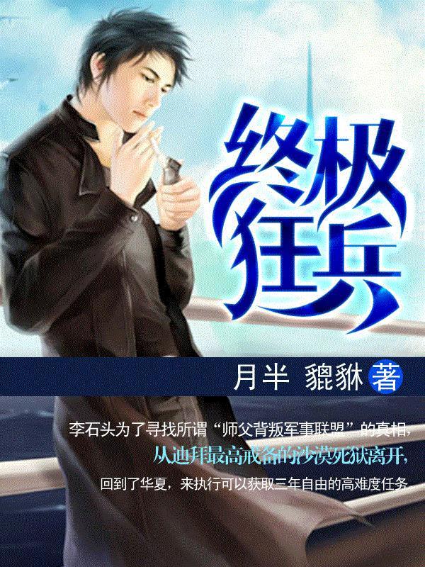 轻柔的白月光免费阅读
