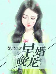 早婚甜宠文 早婚甜宠文