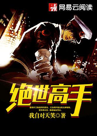 重生之阿修罗萌主txt微盘