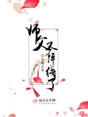 7.师父又掉线了 7.师父又掉线了
