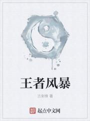 王者荣耀风暴滋生
