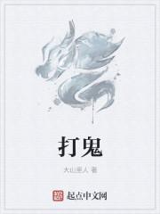 打鬼手机版