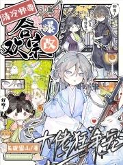 清冷师尊落记 清冷师尊落记