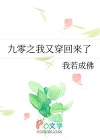 回到九零后我一心搞钱
