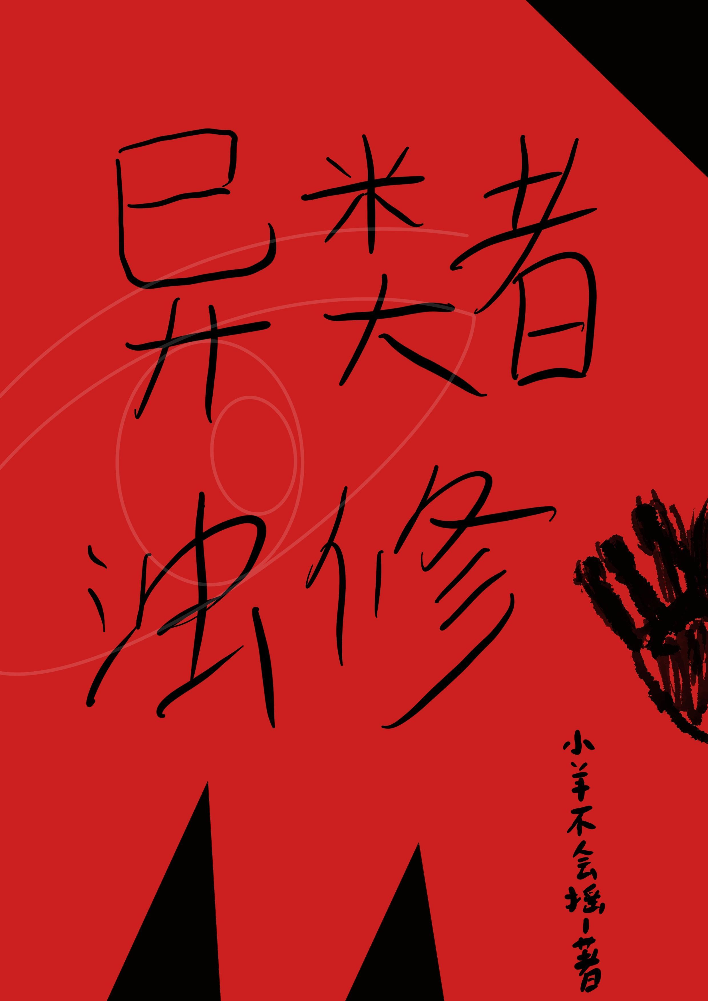 异类骑士百科 异类骑士百科