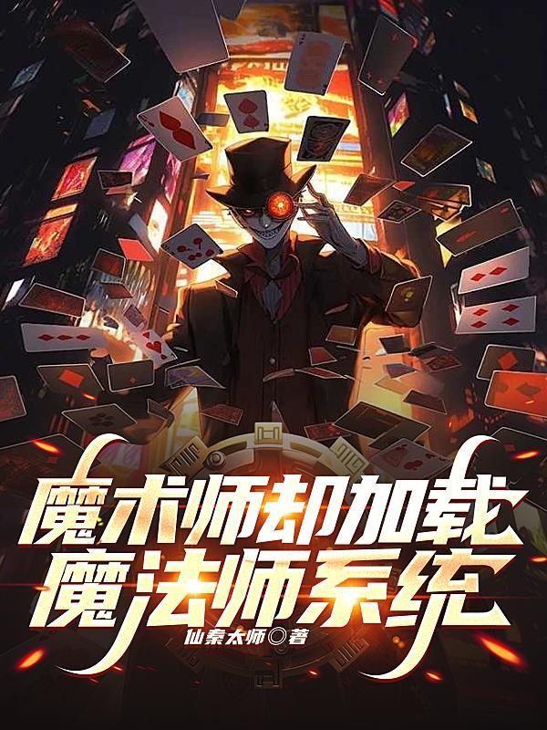 魔术师优化 魔术师优化