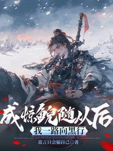 惊鲵照片 惊鲵照片