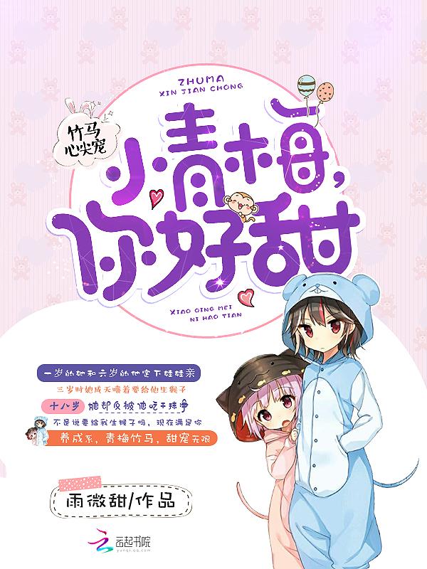 你好甜女二叫啥 你好甜女二叫啥