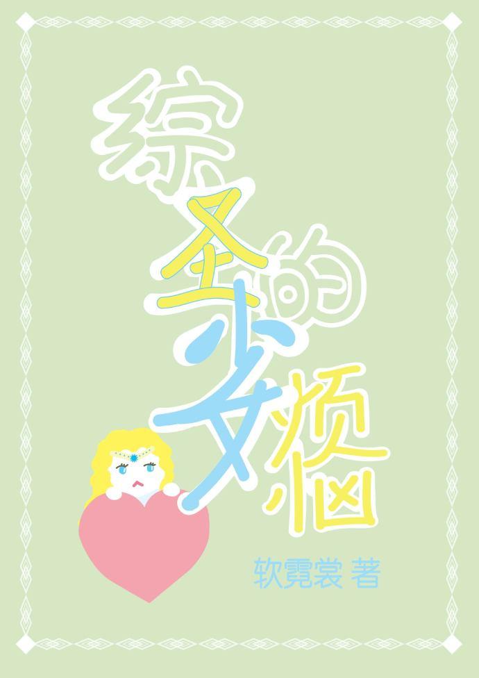 圣少女知乎 圣少女知乎