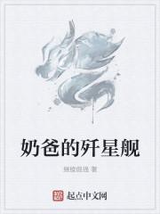 奶爸的超级 奶爸的超级