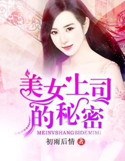 你发现过上司的哪些秘密 知乎 你发现过上司的哪些秘密 知乎