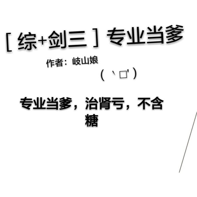 剑三系统主攻