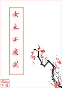 综 女主不在线