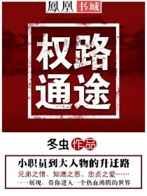 权路通途女主角有几个