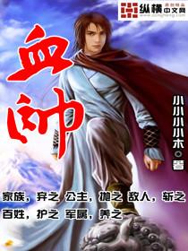 血帅气