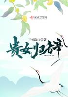 贵女其华全文免费阅读王辞华