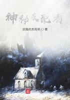 神秘支配者女主 神秘支配者女主
