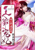 王爷乖莫闹