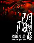 杜甫阴阳割昏晓 杜甫阴阳割昏晓