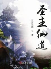圣主叫什么名字