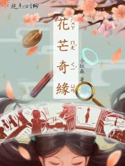 江苏花谷奇缘在哪里