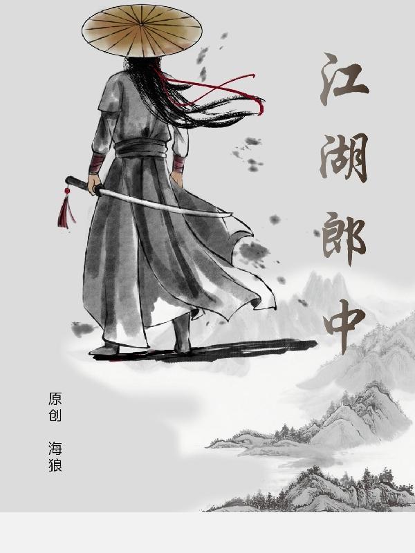 江湖郎中胖胖龙能升星