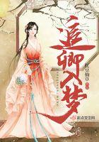 请卿入梦李菲 请卿入梦李菲