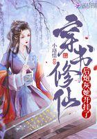 穿书修仙后女配她开挂了全文免费