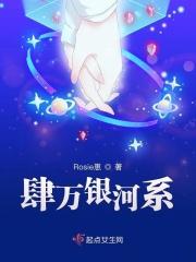 肆万银河系 肆万银河系