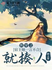 快穿之宿主她一言不合就揍人 快穿之宿主她一言不合就揍人