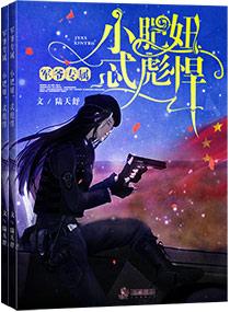 霍爷专属:小肥妞,忒彪悍!! 霍爷专属:小肥妞,忒彪悍!!