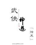 豪门盛宠神秘老公晚上见 作者聿天使本尊 豪门盛宠神秘老公晚上见 作者聿天使本尊