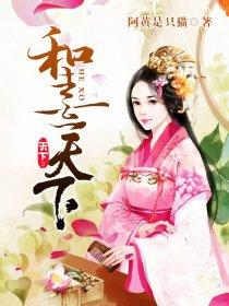 和熹天下 和熹天下