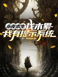 天道编辑是谁 天道编辑是谁