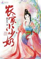 农家小少奶 农家小少奶