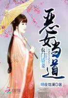 农门娇妻:恶女当道 农门娇妻:恶女当道