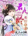 君九龄 君九龄