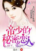 盛世婚宠:娇妻送上门 盛世婚宠:娇妻送上门