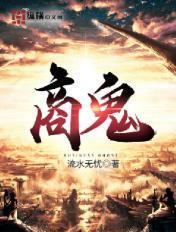 商鬼 商鬼