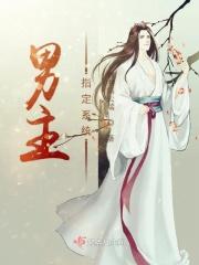 狼的诱惑下一句 狼的诱惑下一句